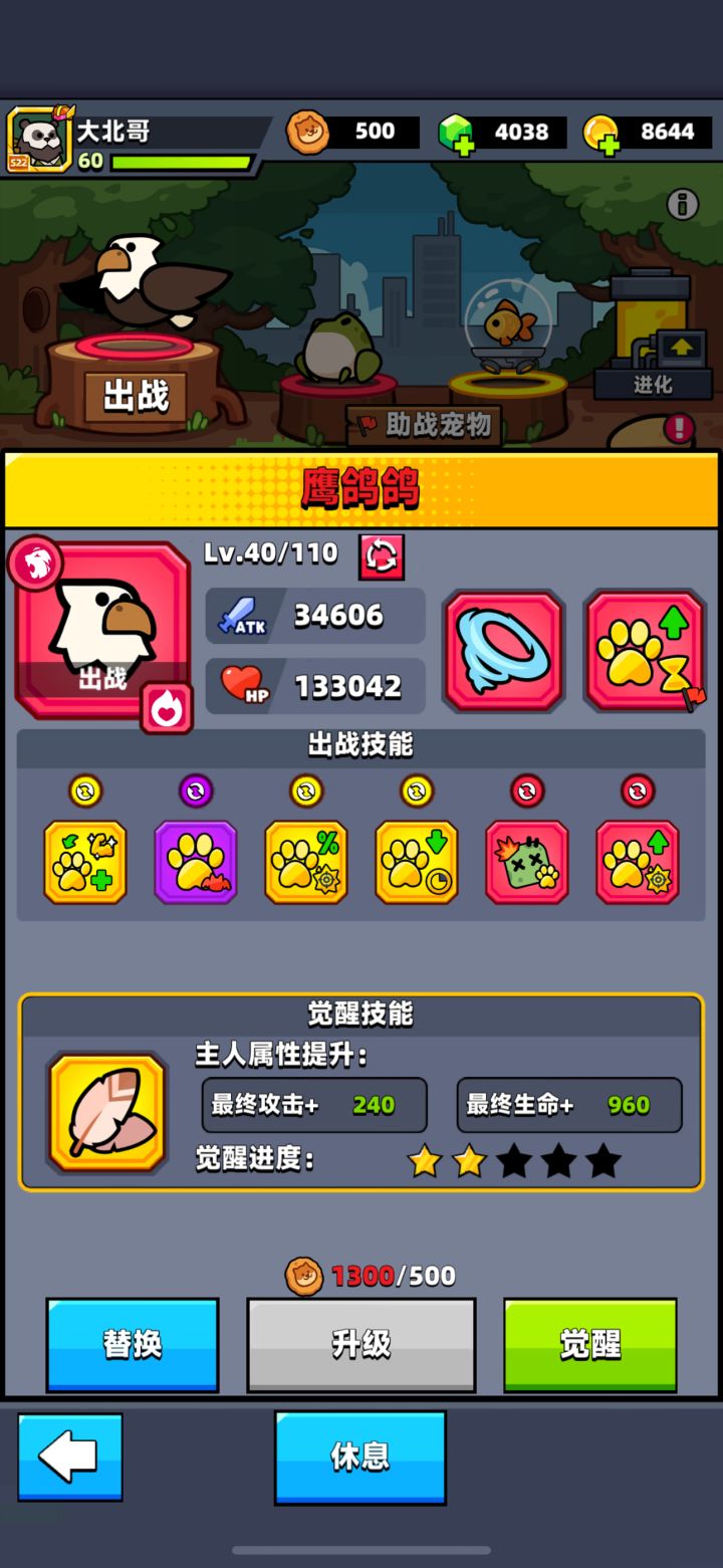 接下来如何提升截图