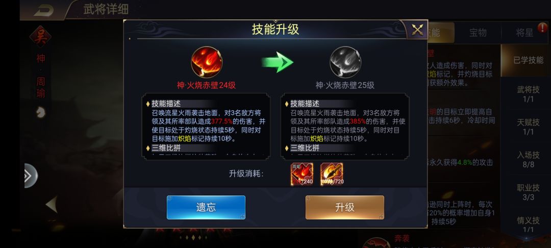 ＃风云三国＃逐鹿中原截图