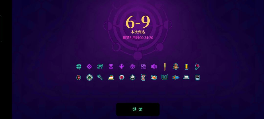 总算过关噩梦5 1