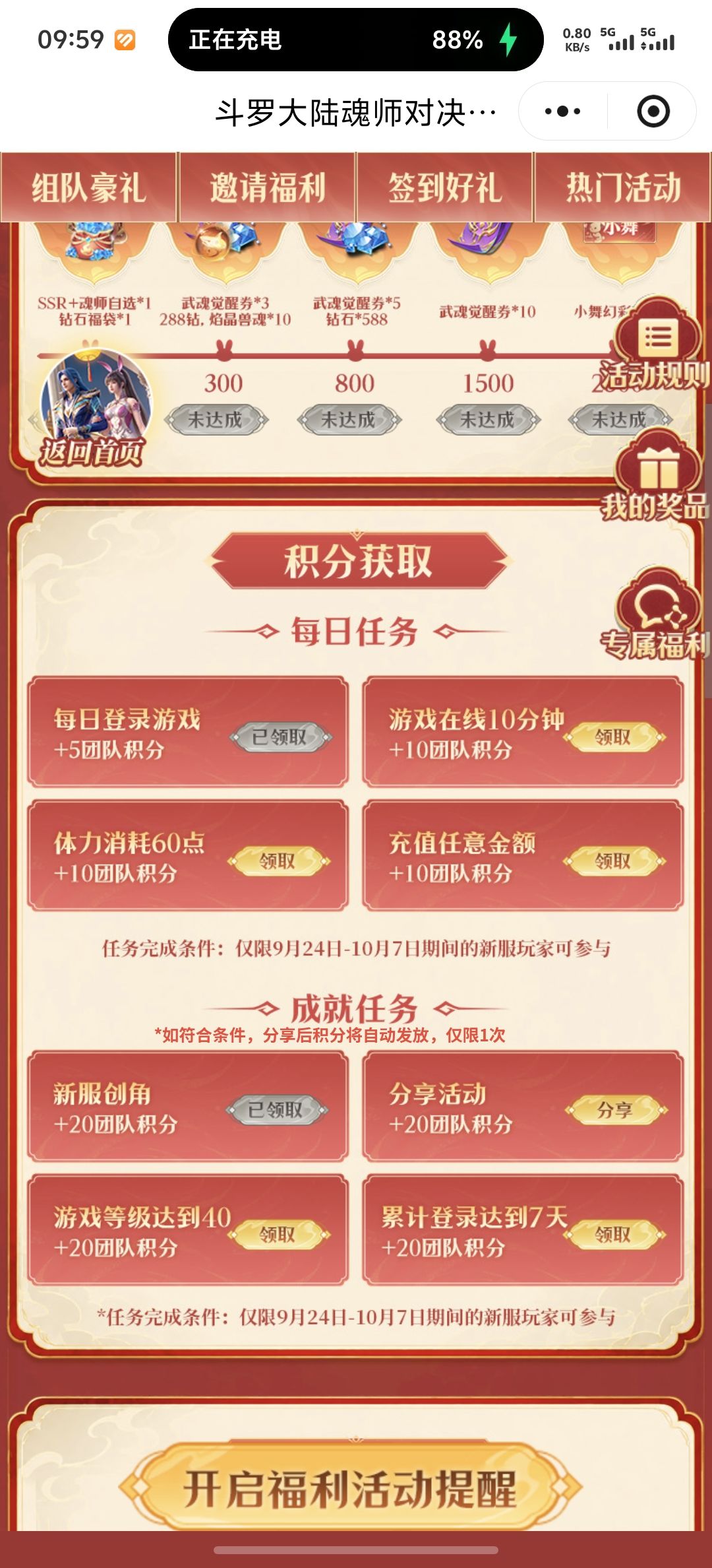 组队来人 我加 留下链接 有没有差人的 1