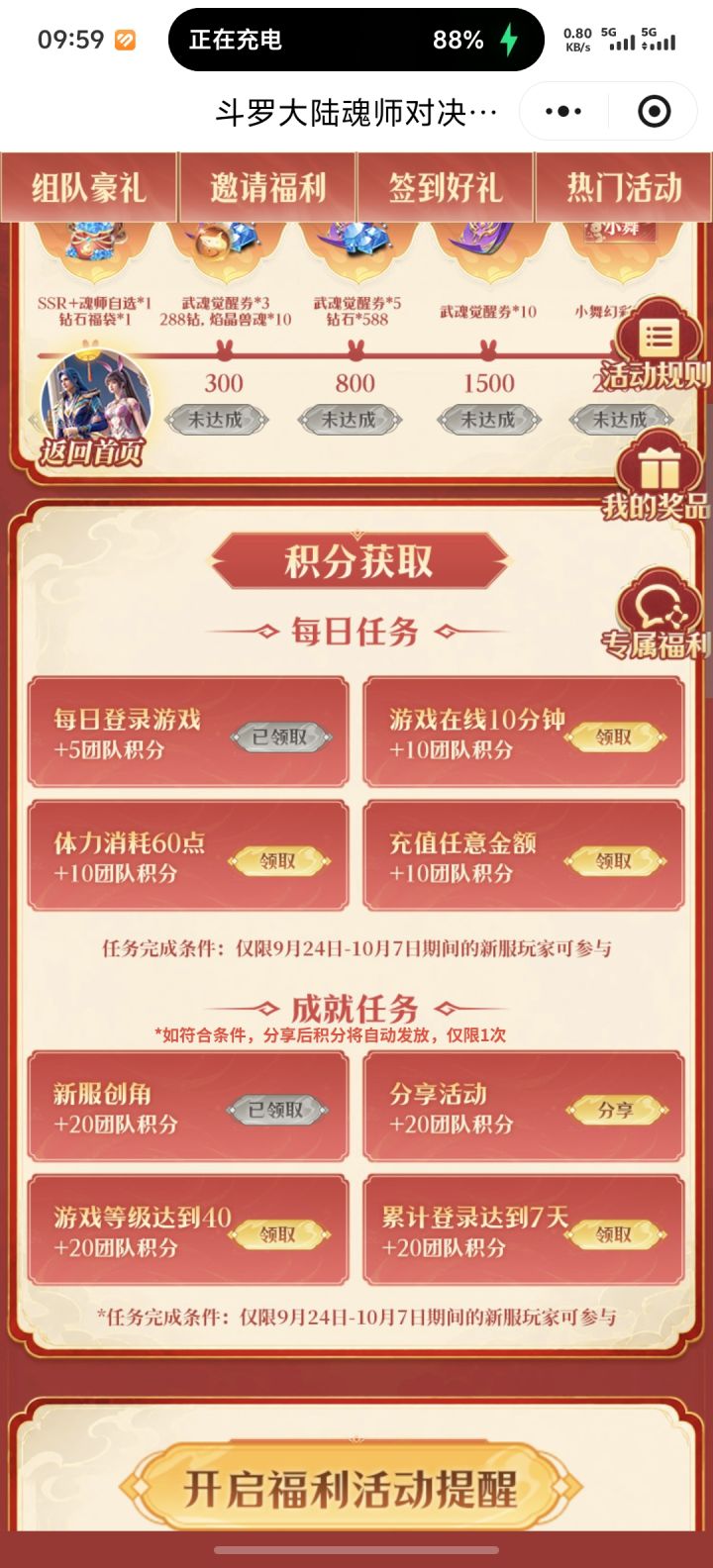组队来人 我加 留下链接 有没有差人的截图