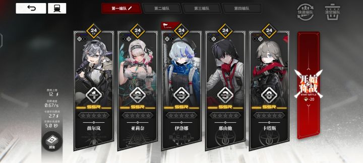 零氪一下午25级了截图