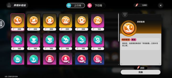 深渊秒了，没buf截图