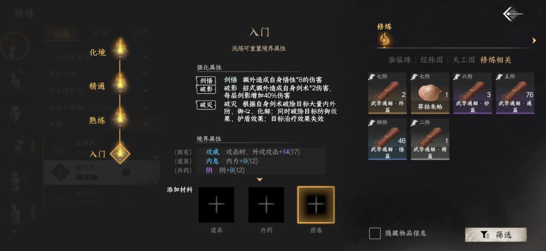 求助:真实江湖是不是洗不出来万籁呀 1