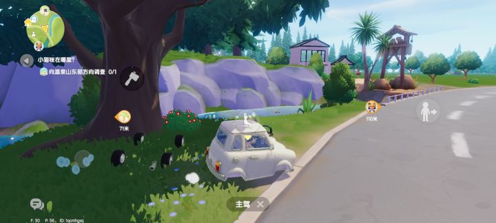 我车轱辘掉了怎么办??????截图