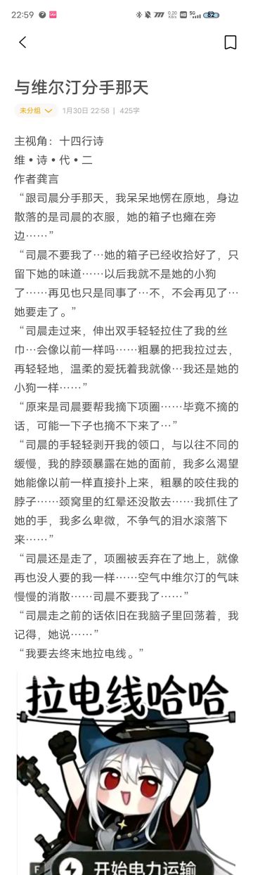 震惊，维尔汀与十四行诗的爱恨情仇