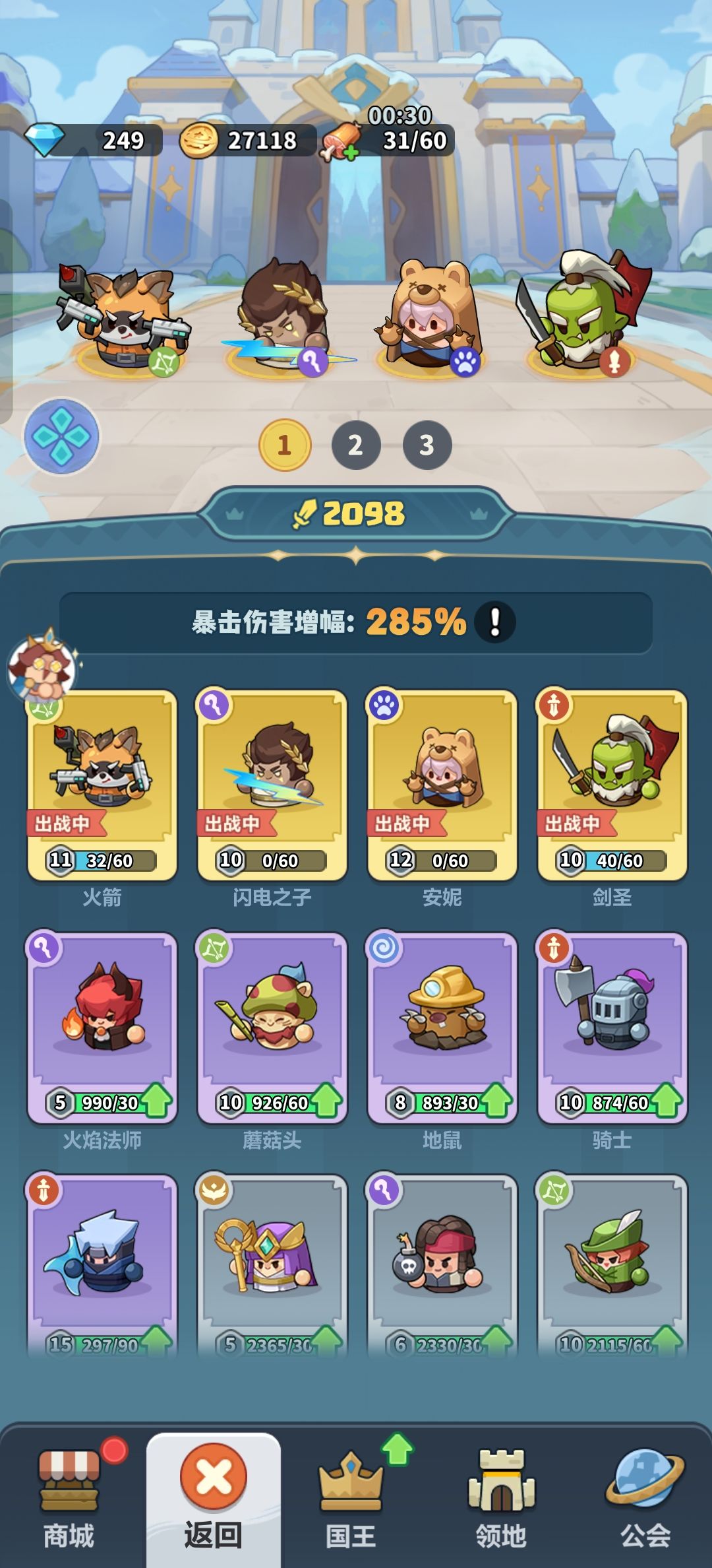 星火真的能达到200吗? 3