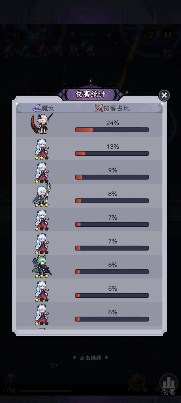 新ur枪可以直接删了,3⭐️觉醒不如2星s猎魔截图