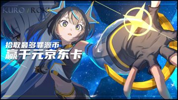 【已开奖】《战斗少女跑酷》谁是 #阿包的优秀员工# ？奖励千元京东卡！