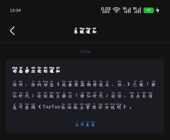第一次在tap被删帖,真是太搞太典了截图