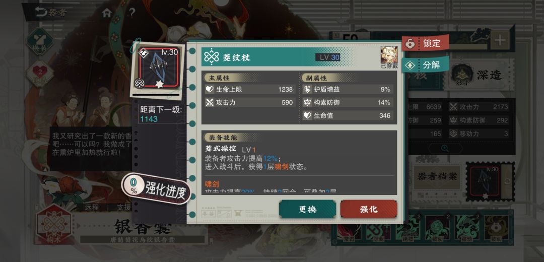 玩了三天才知道这个武器还需要刷词条 1