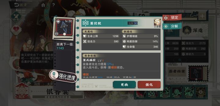 玩了三天才知道这个武器还需要刷词条截图