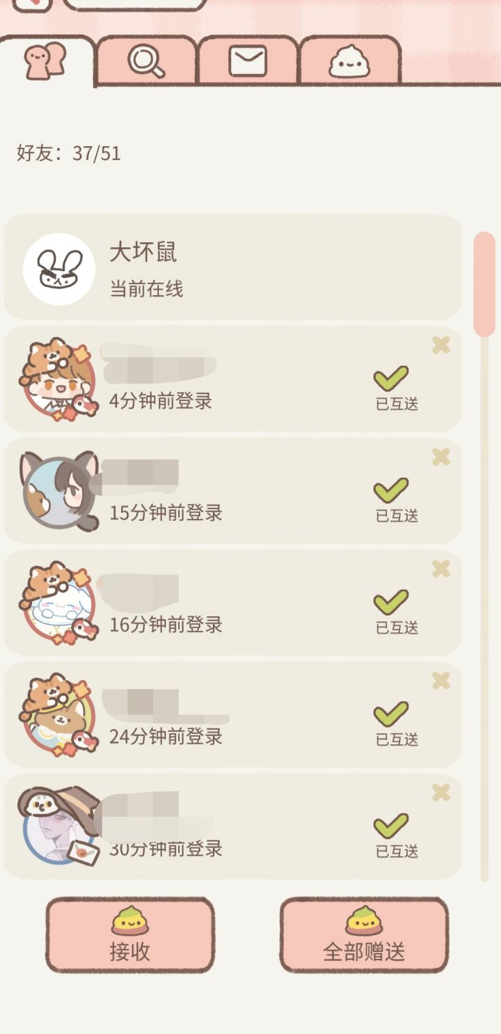 求加互糖好友啦!还剩这些个好友位,天天互糖绝不偷菜!!🤩🤩两天不上就删,留id我加你😎😎截图