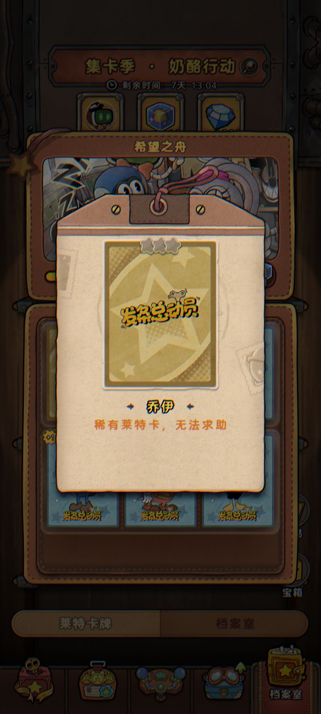稀有卡能开出来吗 1