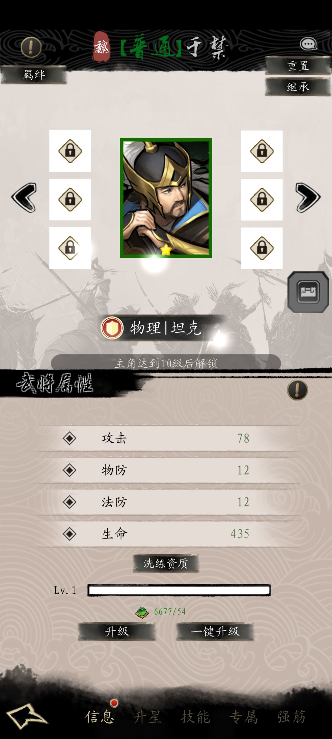 1级属性为什么差这么多 3