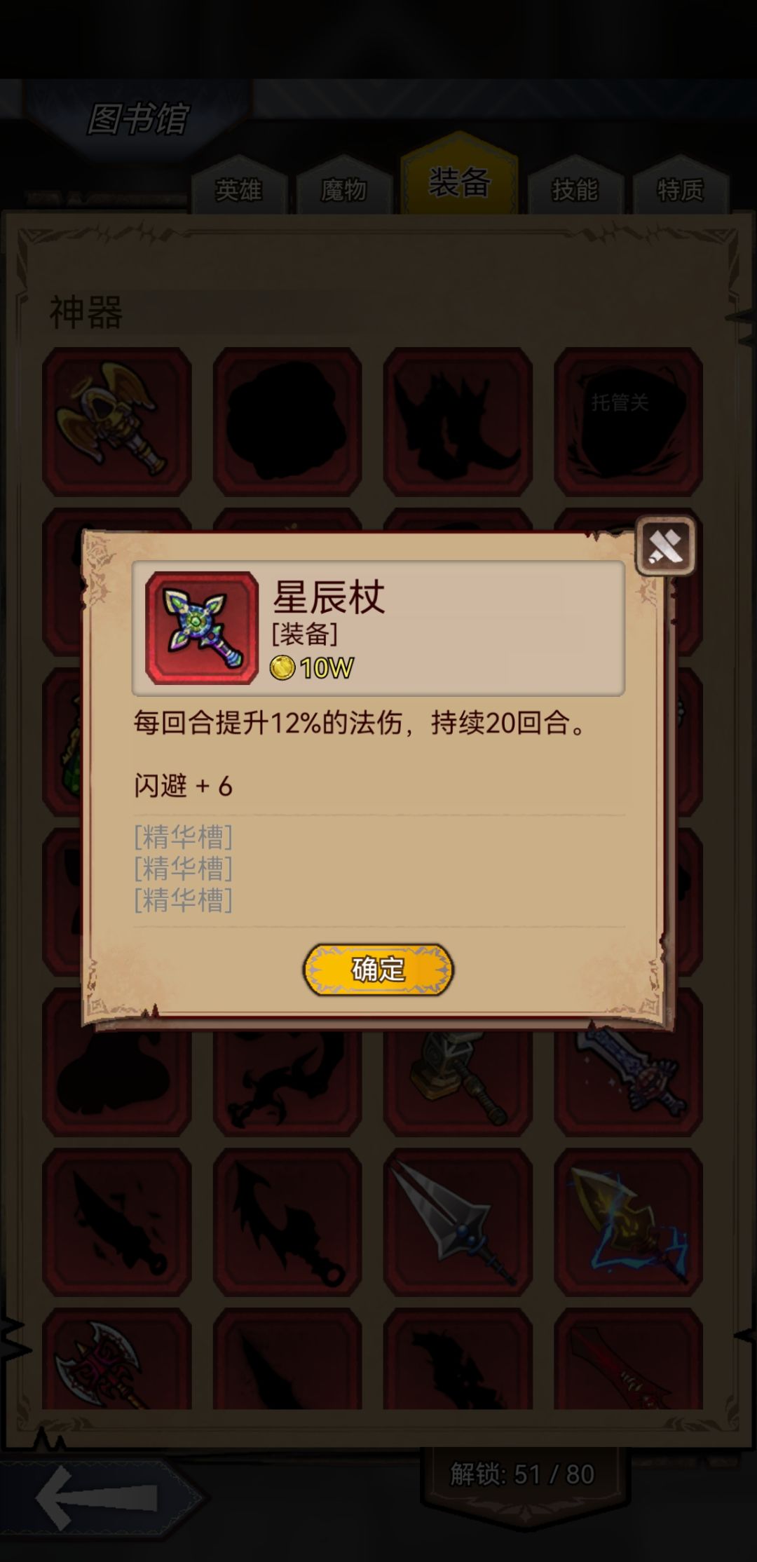 马上开宝箱了 3