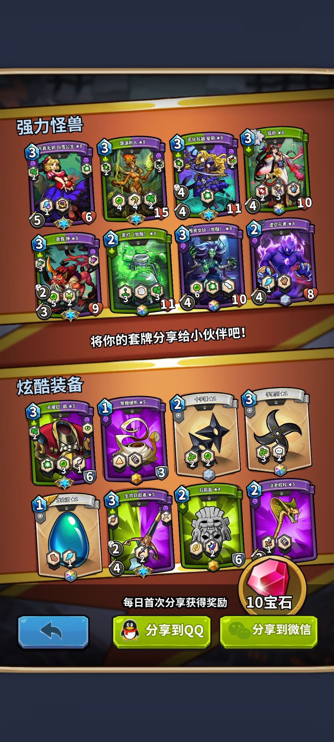 卡组避雷截图