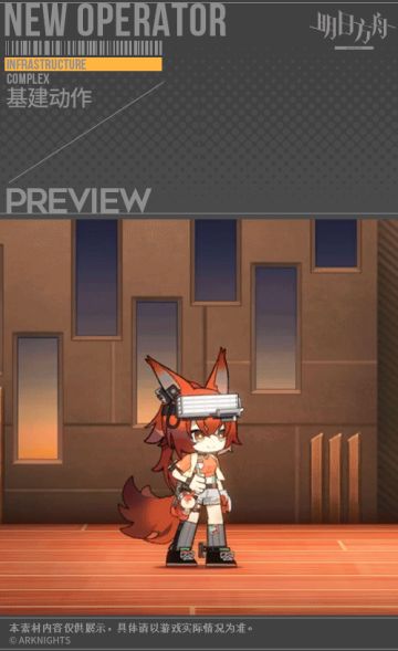 【新增服饰】成就之星系列-小健将-焰尾