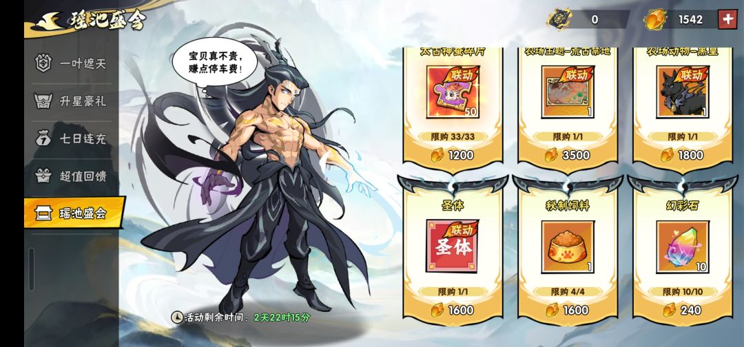 商店换什么好截图