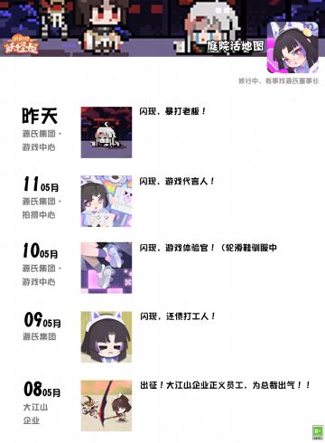 庭院下午茶 | 闪现！高能玩家经历大分享