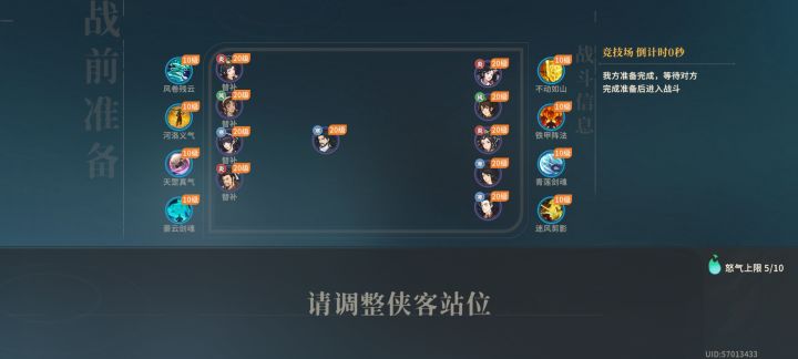 竞技场bug,卡在这个界面没反应了,大退也没用,竞技场只要匹配就会进入这页面,我已经没法打了截图