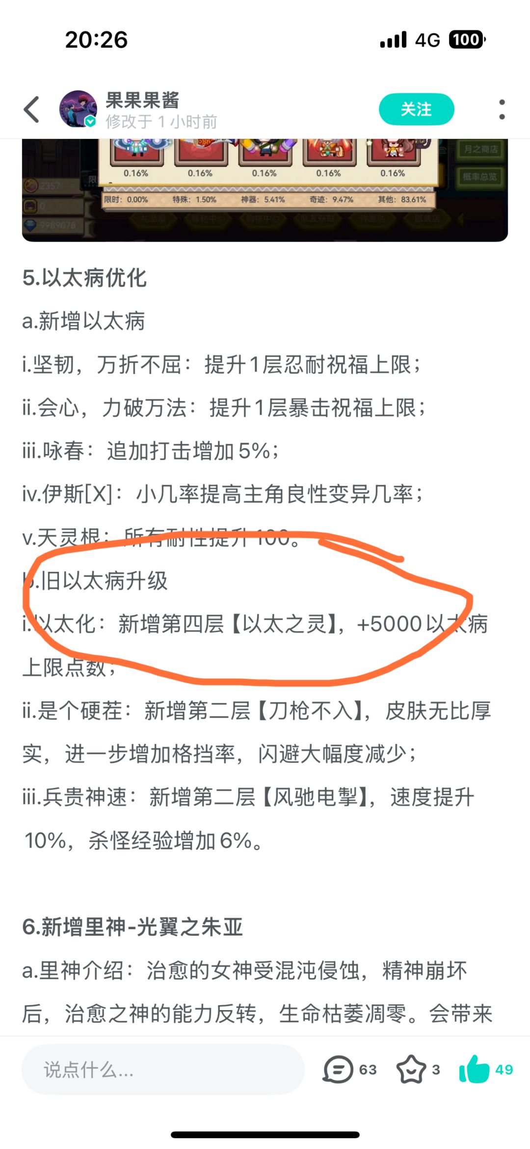 明天开新以太了截图
