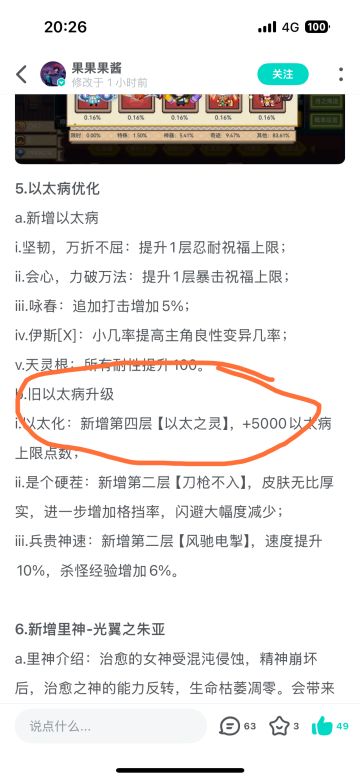 明天开新以太了