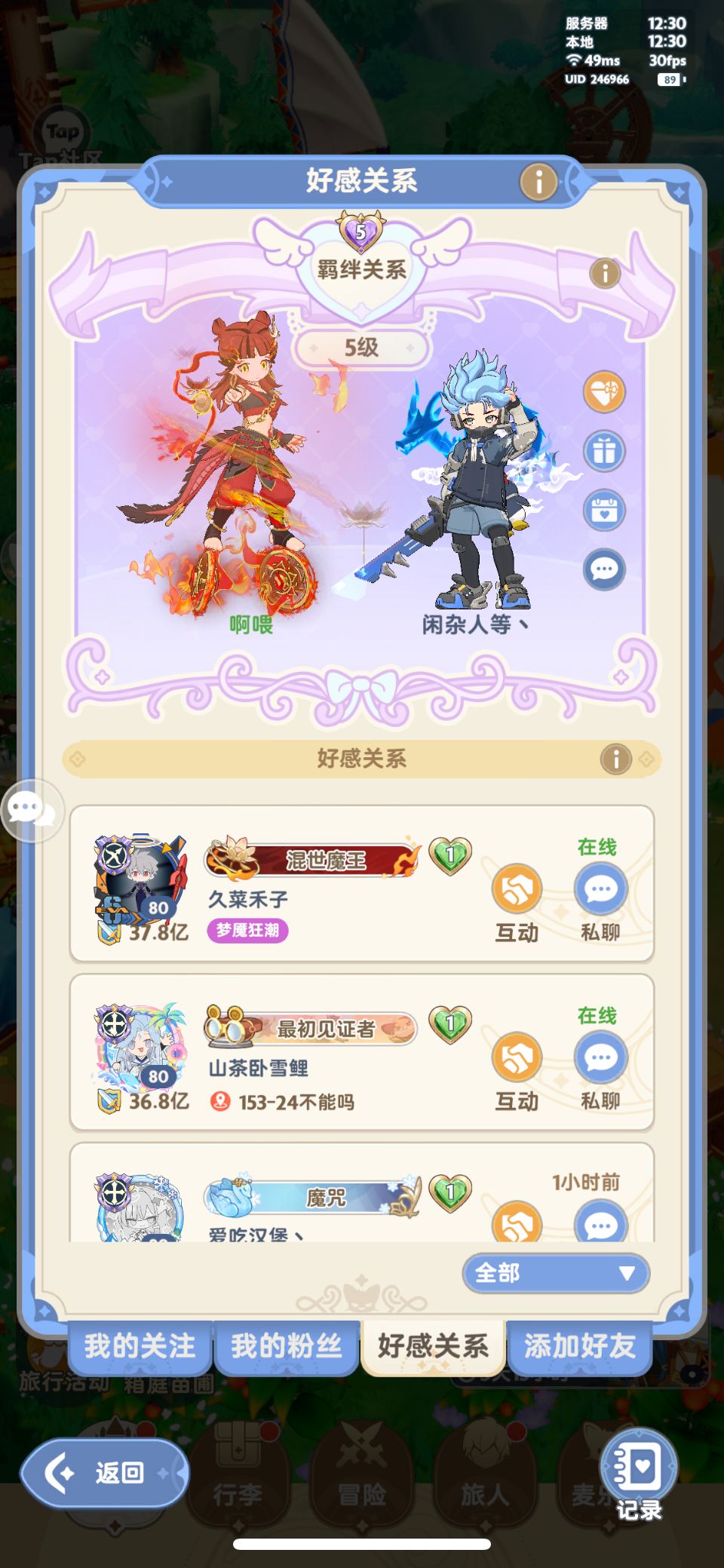 搭子开月卡,我吃经验药剂 1