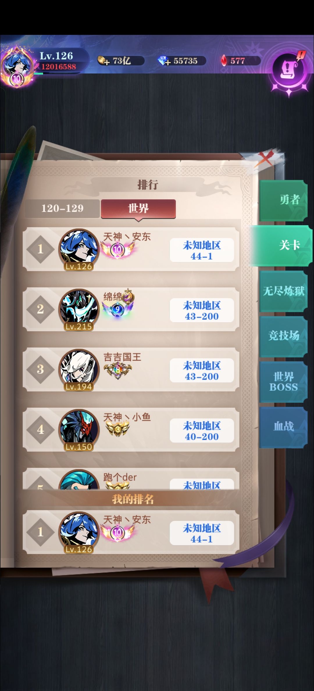 十转推图日记 1