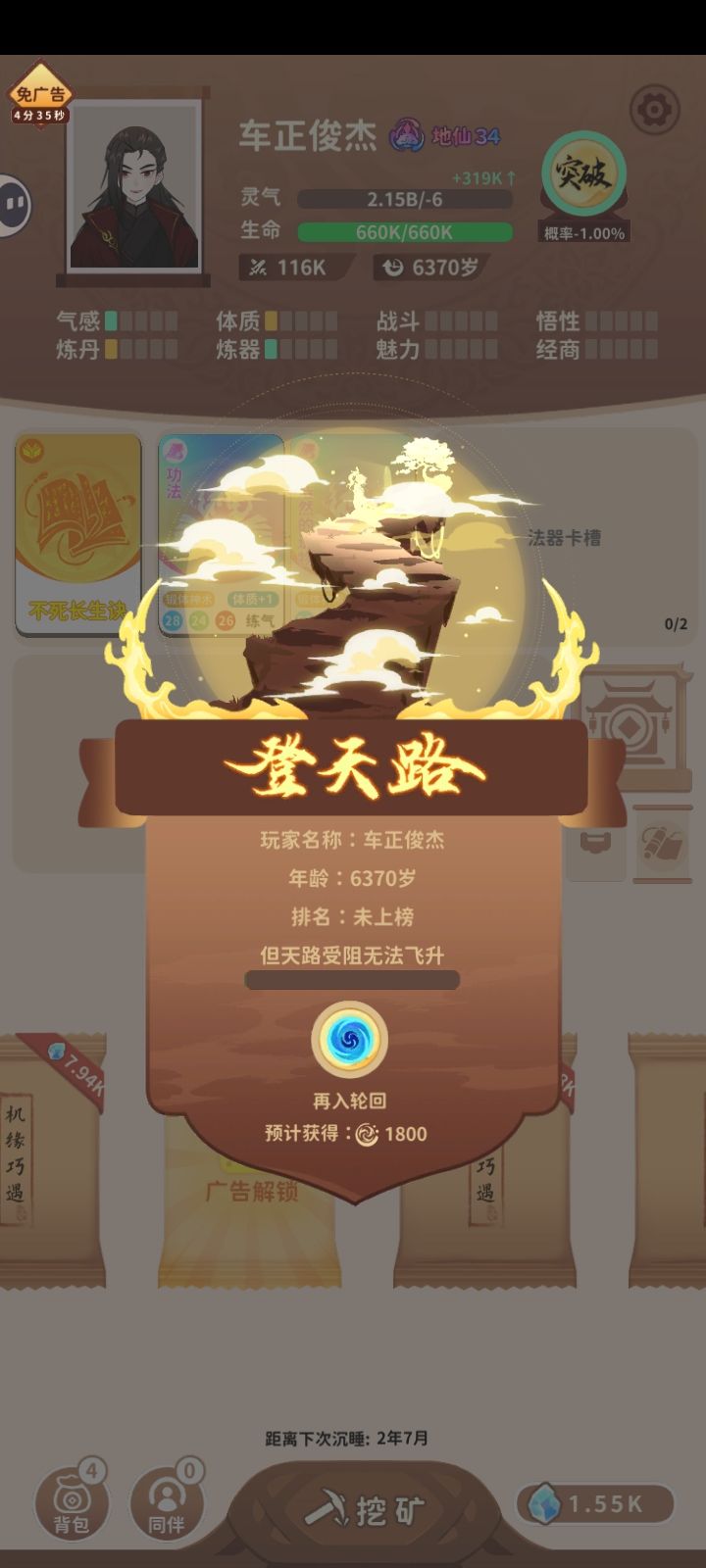 长生流是真轮椅啊 1