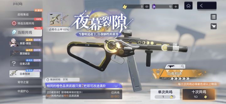 问下,这个歪了抽限定up次数共享么,还会歪么截图