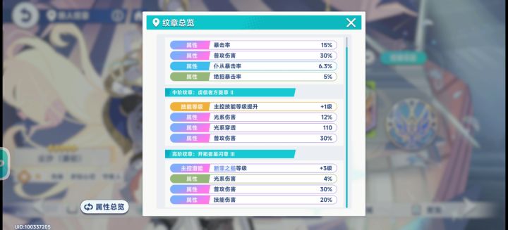 嗯,新角色好像是普攻伤害吧。截图