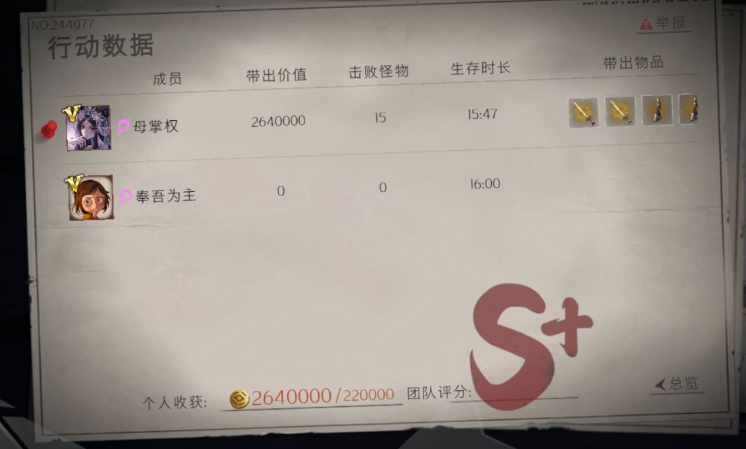 8888818房间号九儿爆率高!两次双倍大剑 2