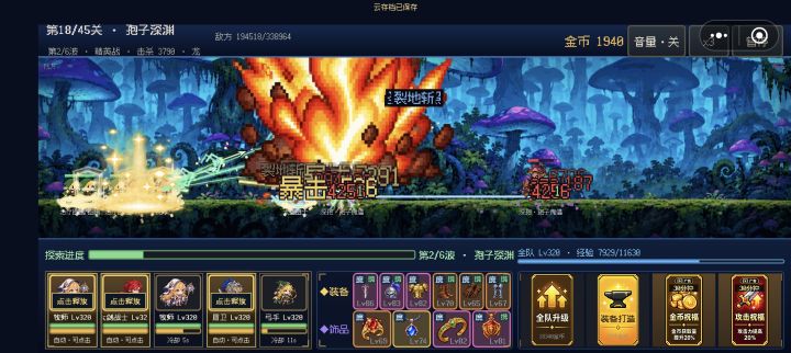 1,选择附魔的时候不知道身上的附魔情况,没办法对比,容易选到重复或覆盖
2,能不能加输出排行以及每位角色技能输出或治疗的数值(dps hps)
3,牧师有没有治疗性的大招选
4,打造装备点多几下时,会挡住身上的金钱数
5,希望能有技能图鉴
6,局外选择装备携带时也无法比较
7,大招自动释放释放时间有点久
8,大剑战士超过100级后名字显示不完整
9,打到后面附魔的数值也不会变,没有截图