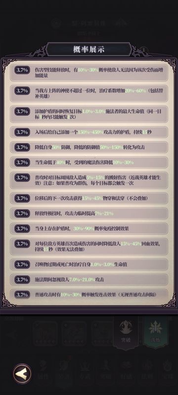 感觉缺少无视防御