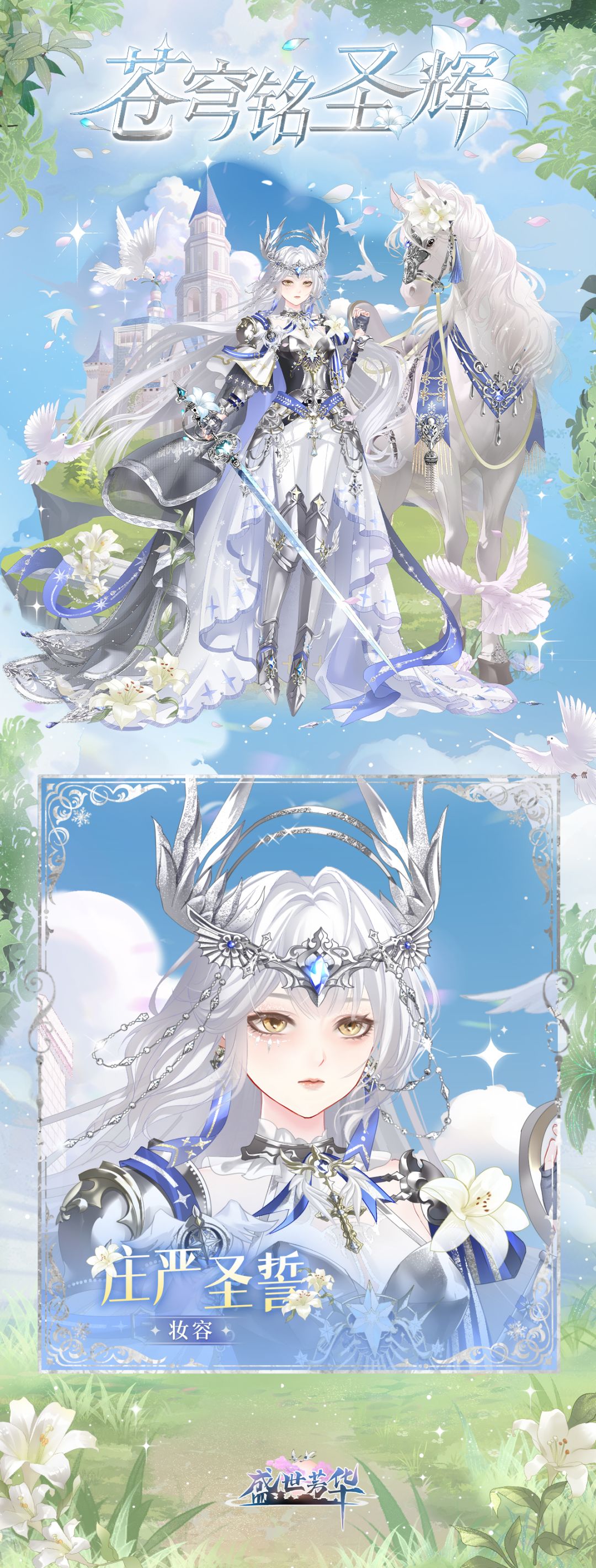 卡池详情✦高塔之誓 2
