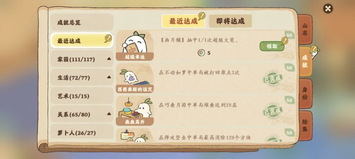 桃源乡画片大奖截图