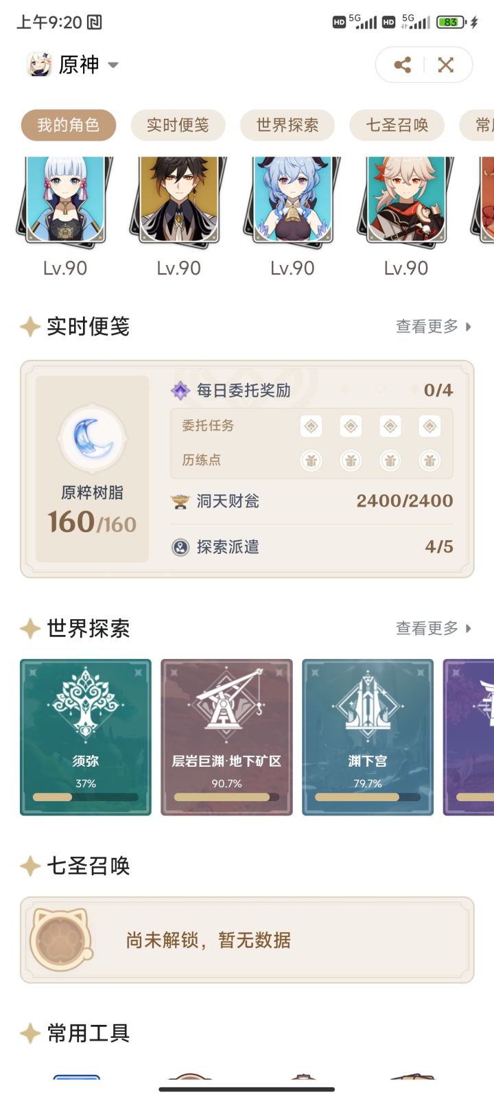 大佬们辛苦进来看一下截图