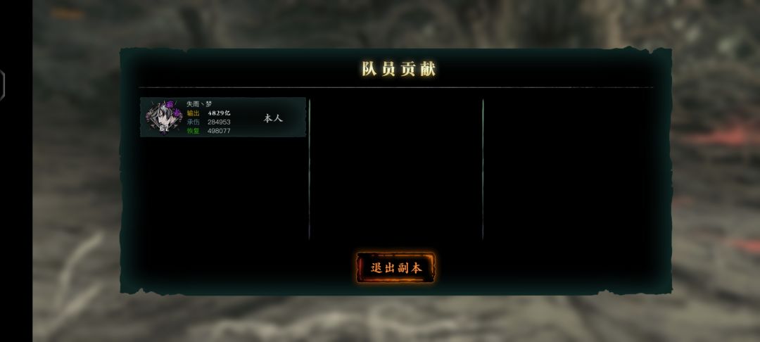 6w5稳定单刷龙烈 2