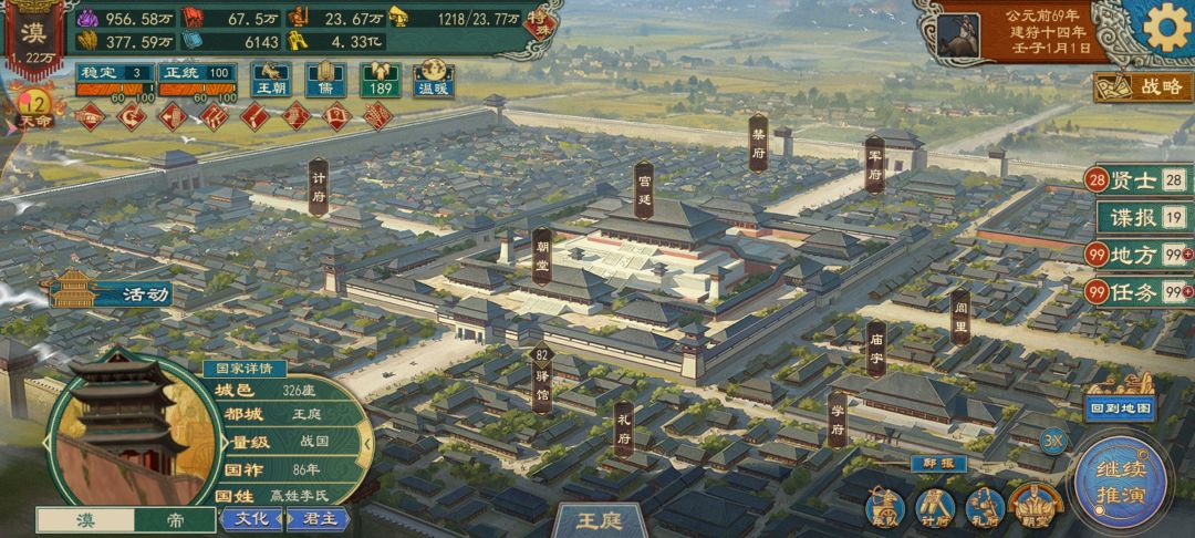 北漠帝国3 3