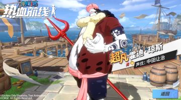 1月1日，全新超凡伙伴「霍迪·琼斯」震撼登场！