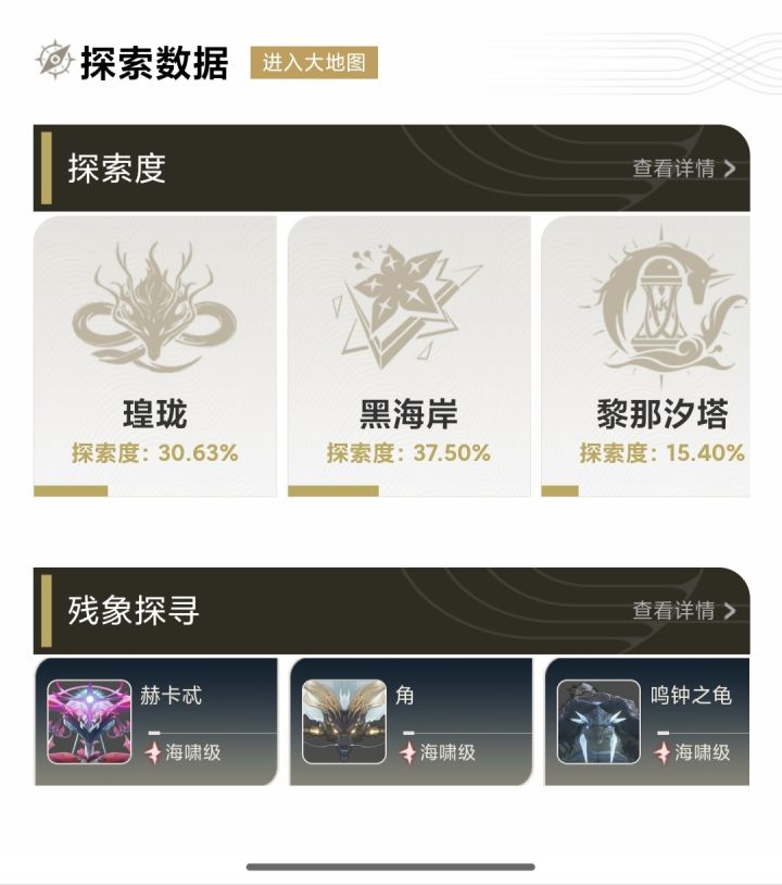 剩下的地图能肝多少抽?截图
