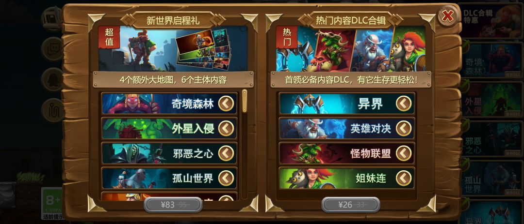 打造世界手游推荐 2