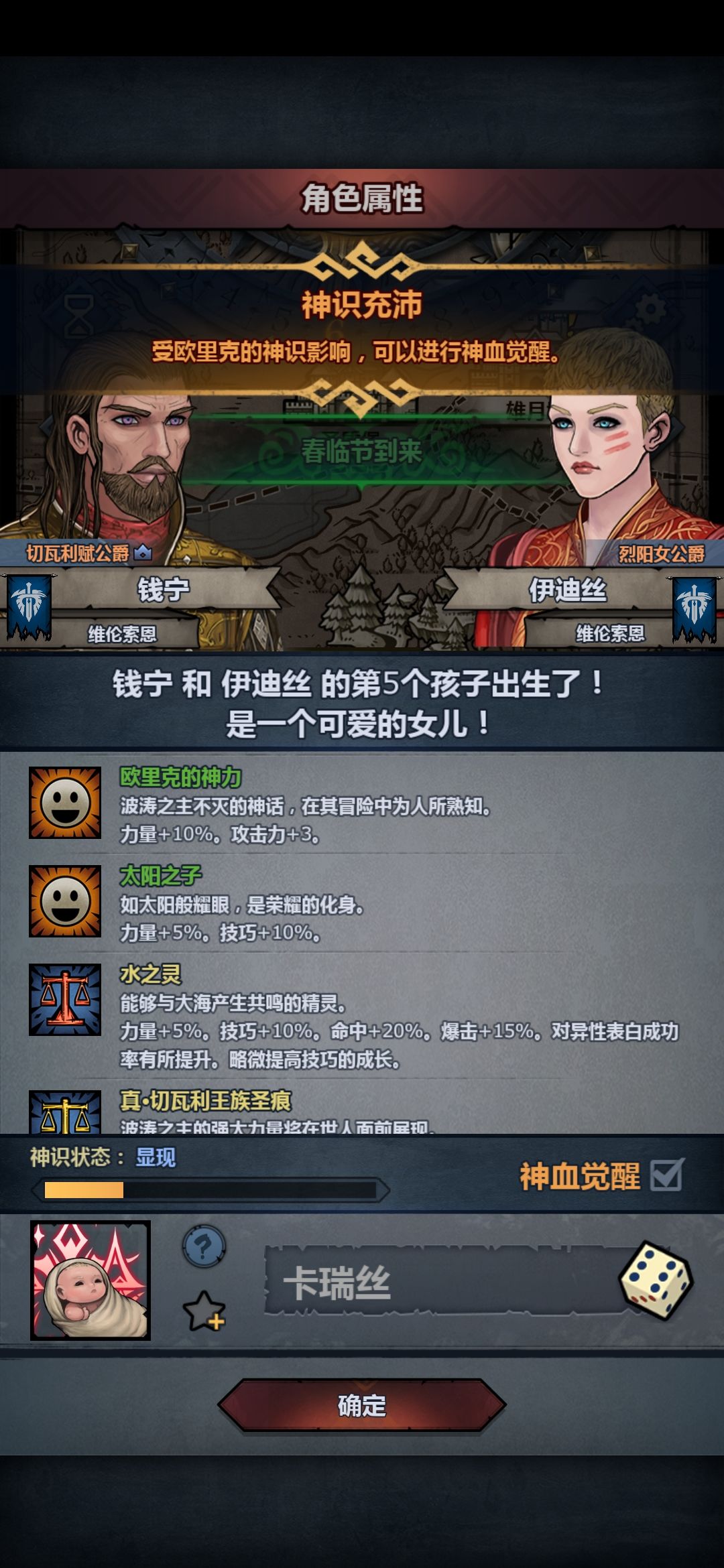四维都不错的小极品切神 2