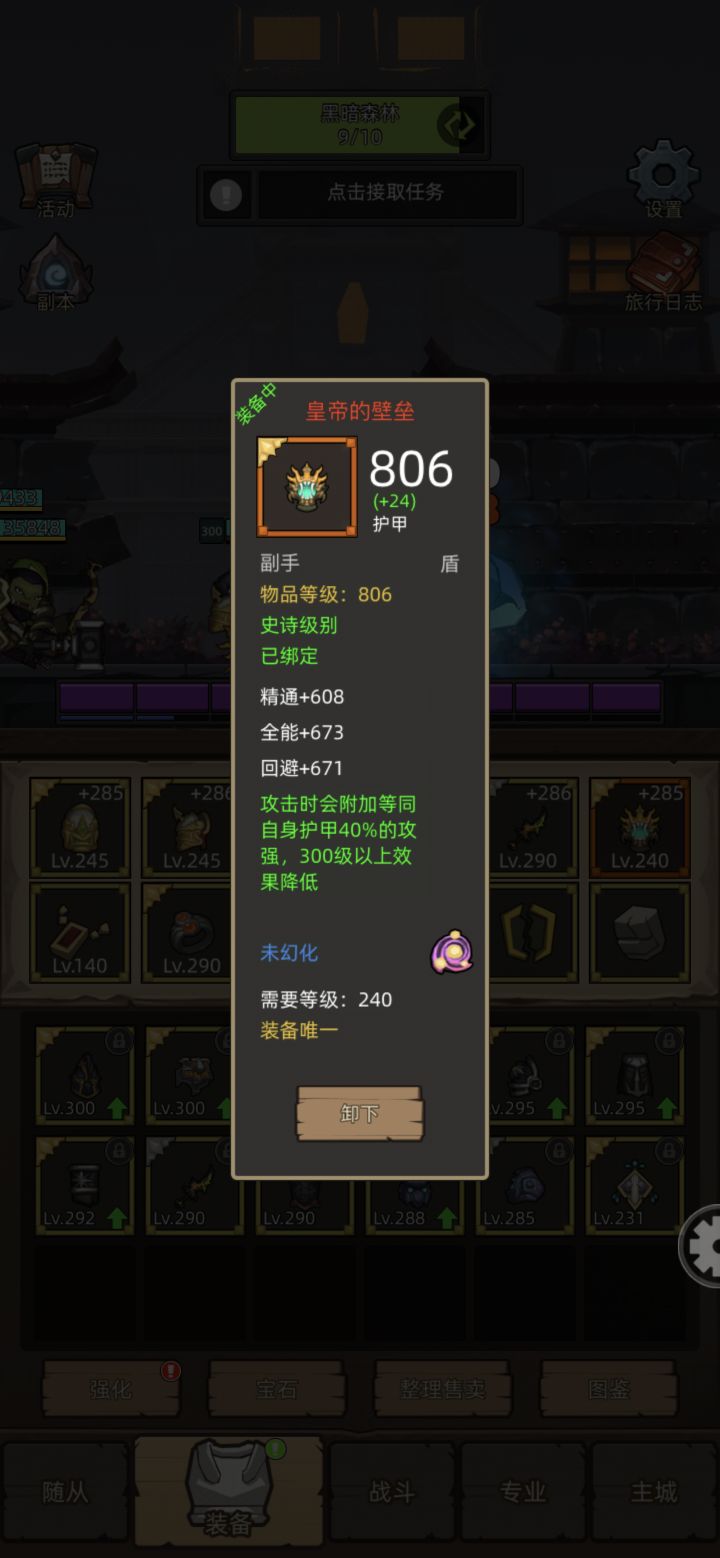 第一个 帮忙点评一下 #游戏日常截图
