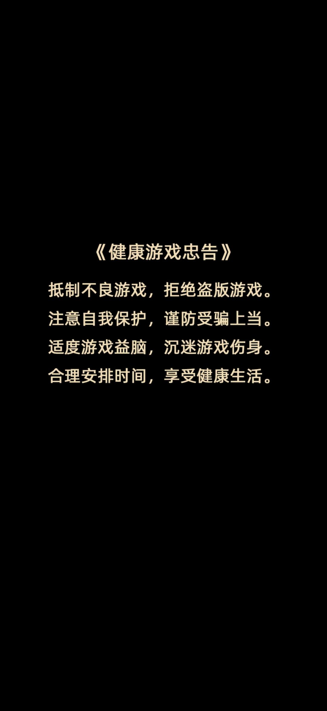 难绷 1
