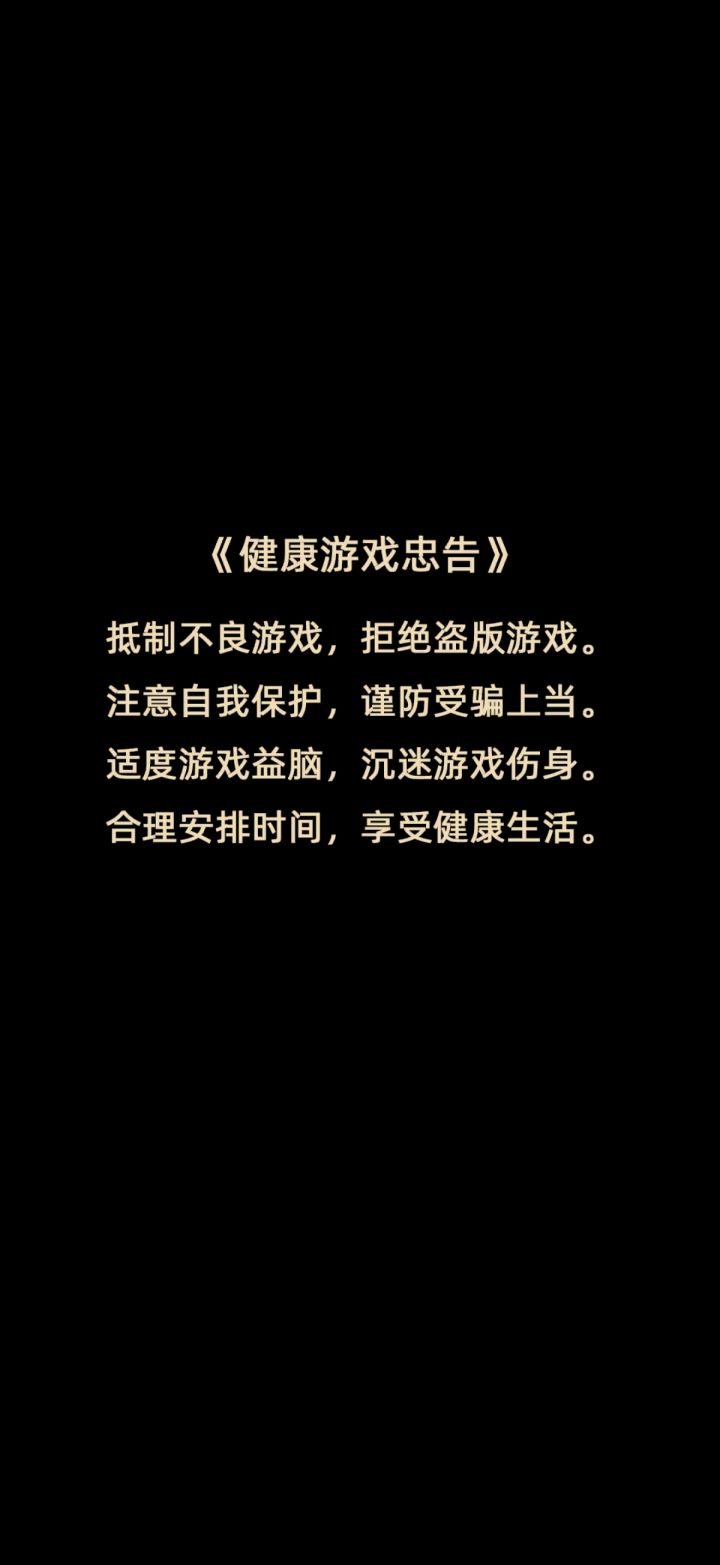 难绷截图