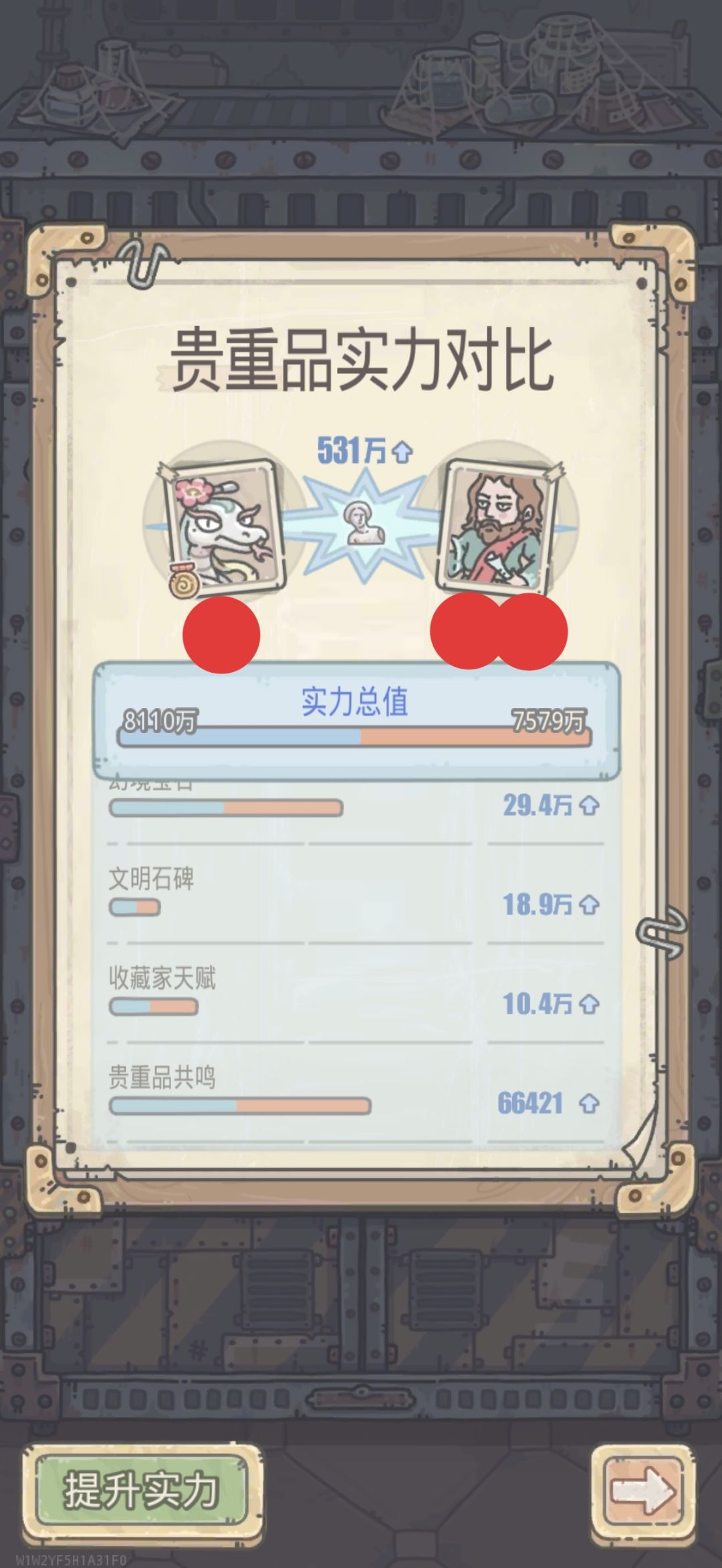 贵重全面碾压.为何文明值差这么多? 1