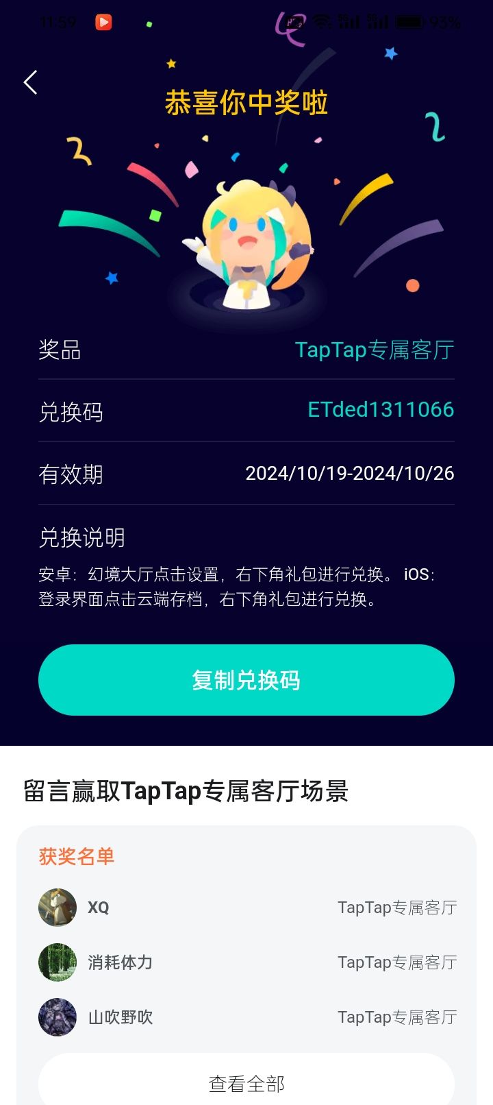 先到先得 2