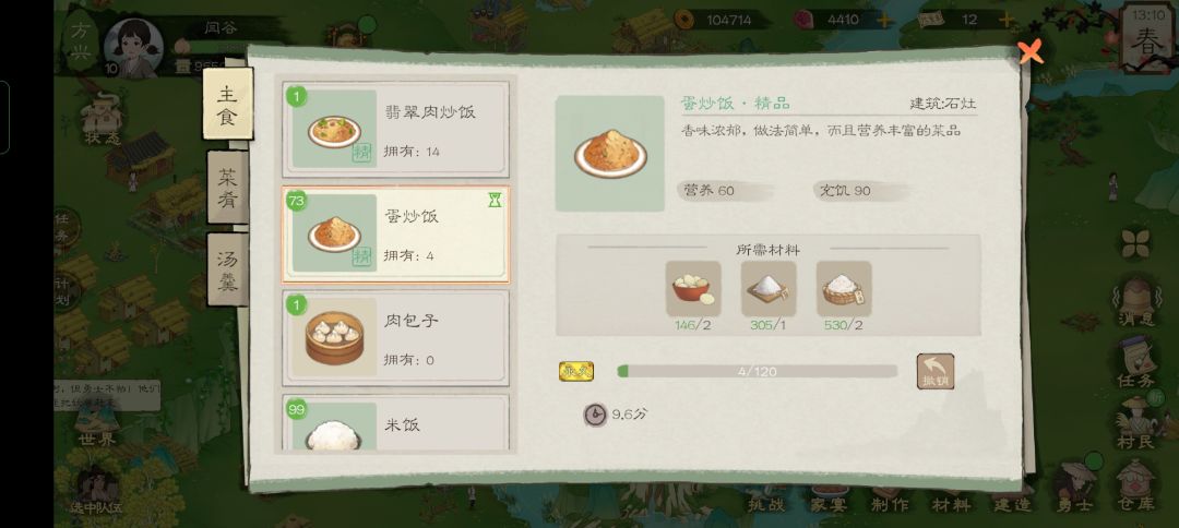 全力养鸡 1
